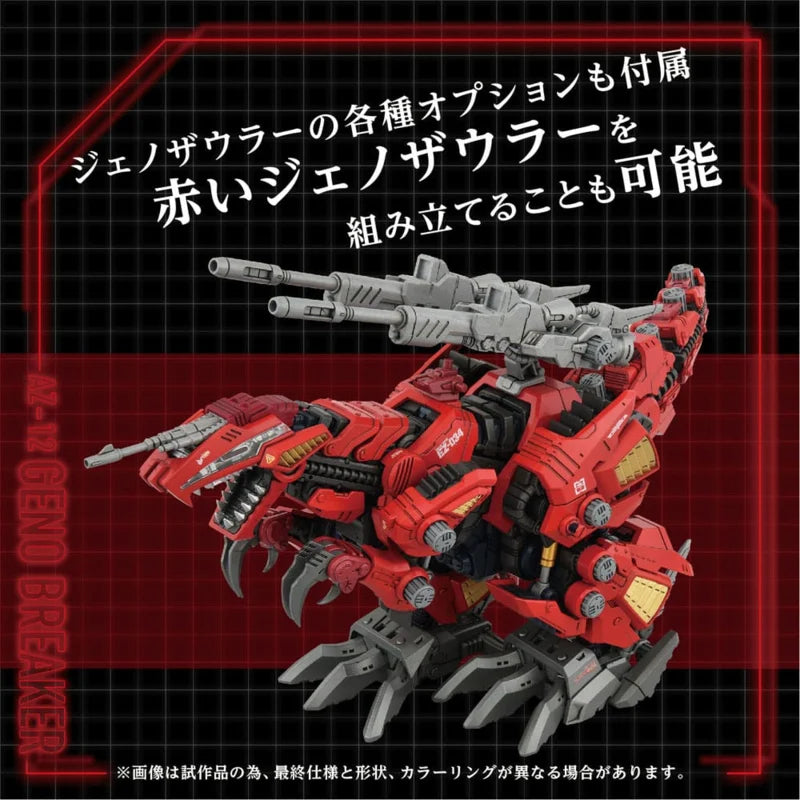 Kit de modelo de plástico Takara Zoids 1/72 AZ-12 Geno Breaker