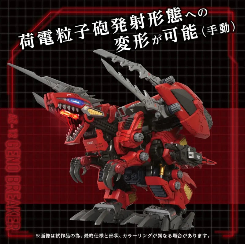Kit de modelo de plástico Takara Zoids 1/72 AZ-12 Geno Breaker