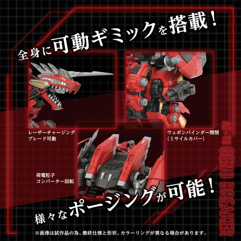 Kit de modelo de plástico Takara Zoids 1/72 AZ-12 Geno Breaker