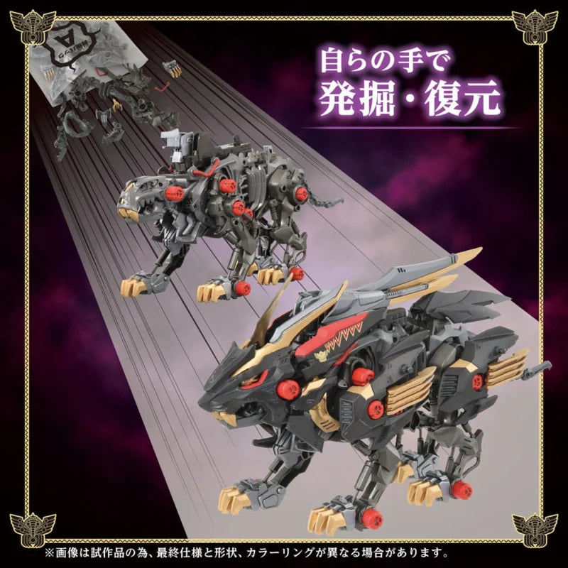 Kit de modelo de plástico Takara Zoids 1/72 Wild Liger