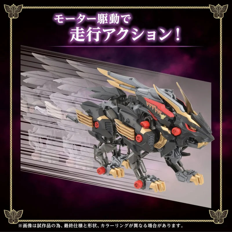 Kit de modelo de plástico Takara Zoids 1/72 Wild Liger