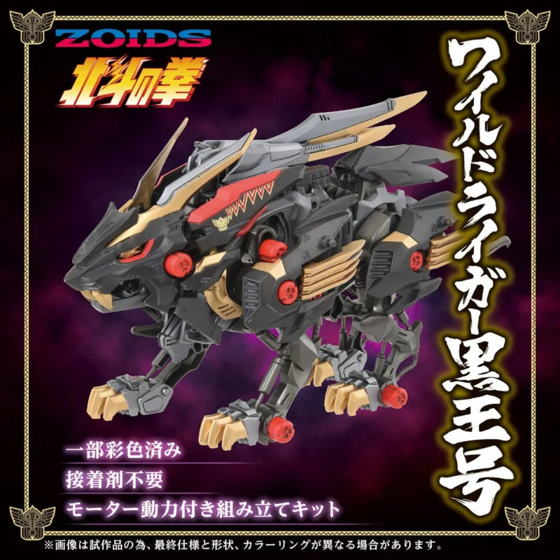 Kit de modelo de plástico Takara Zoids 1/72 Wild Liger